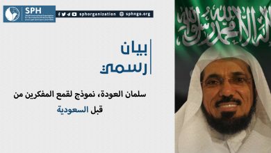 سلمان العودة، نموذج لقمع المفكرين من قبل السعودية