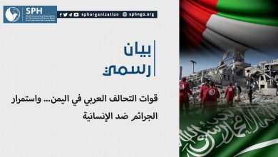 قوات التحالف العربي في اليمن... واستمرار الجرائم ضد الإنسانية
