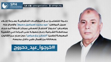 احتجاز تعسفي بدون سندٍ من القانون