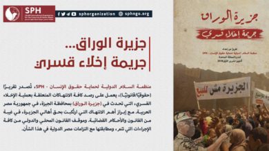جزيرة الوراق، جريمة إخلاء قسري