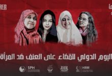 أنقذوها...