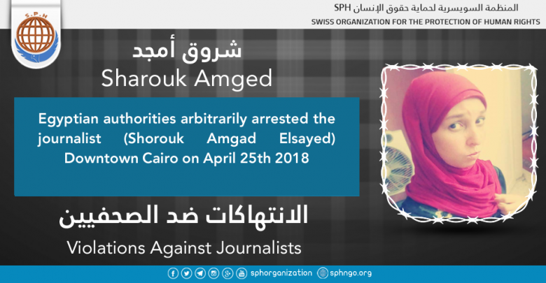 Egyptian authorities arbitrarily arrested the journalist (Shorouk Amgad Elsayed) Downtown Cairo